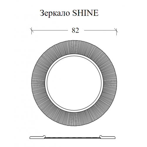 Зеркало SHINE Белое d82 light 528-W light
