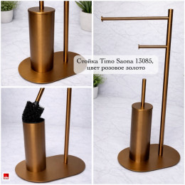 Стойка в ванную комнату Timo Saona 13085/19 розовое золото